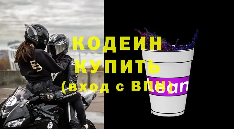 Codein Purple Drank  Дальнереченск 