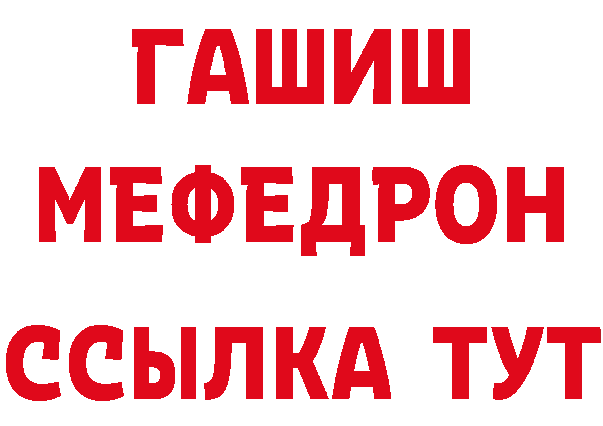 АМФ 97% tor дарк нет блэк спрут Дальнереченск