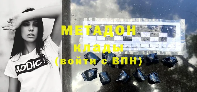 МЕТАДОН methadone  цены   Дальнереченск 